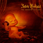 На закате времен (At The End Of Days) 2006