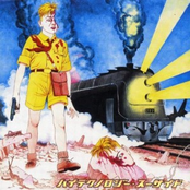 Taste of the Suicidal Hi-Technology -1989～1994-