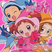 Ojamajo CD Club 1 : Ojamajo Vocal Collection