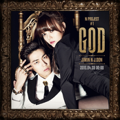 GOD (From "N PROJECT #1") - Single