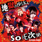 JIGOKUNOSATAMO SORE SHIDAI