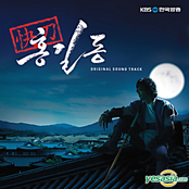 Hong Gil Dong OST