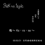 鴉～ka･ra･su～