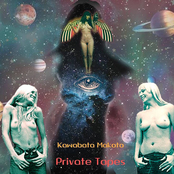 Private Tapes