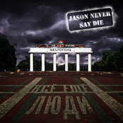 Все Еще Люди