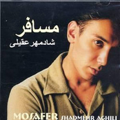 Arezooha by Shadmehr Aghili