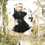 きゃりーぱみゅぱみゅのジブリセット