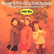 忘れじのフォーク・白い白いサンゴ礁