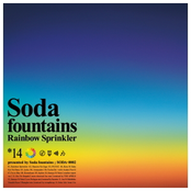 Rainbow Sprinkler 特典CD-R