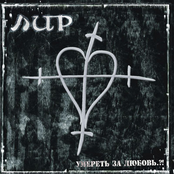 Умереть за любовь?!