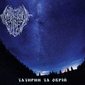 Зазирни за Обрій