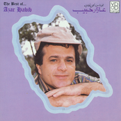 Sho Awlek by Azar Habib