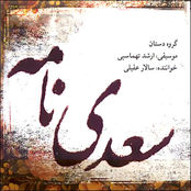 salar aghili & dastan ensemble