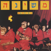 Mashina: משינה