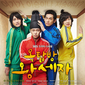 옥탑방 왕세자 Ost