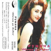 Obicham da jiveq 1994 g.