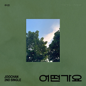 Still thinking about you - Single