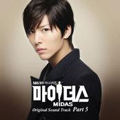 마이더스 OST Part 5