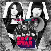 SBS KPOP STAR Special No.2