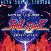 Soul Edge