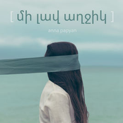 Մի լավ աղջիկ