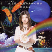 Mada Minu Eiga No Tame No Ongaku