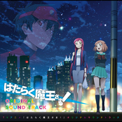 TVアニメ『はたらく魔王さま!』オリジナルサウンドトラック