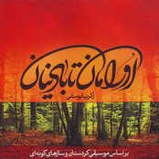 From Hawraman to Baadinan (Based on Kurdish Music and Percussions)
