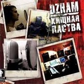 dzham/Хищная Паства