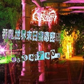 吞噬.末世病毒密码-959607603