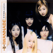 2nd Story I Wanna be...