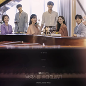 Do You Like Brahms? OST