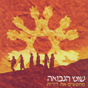 Searching For Dorot / Mechapsim Et Dorot