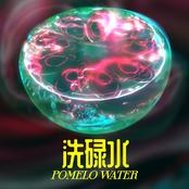 Pomelo Water