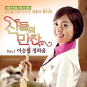 신들의 만찬 OST Part.1