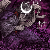 Tsukuyomi