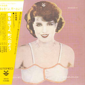 Throw Away the Books Rally In The Streets (書を捨てよ、町へでよう)(1970)