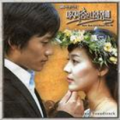 save the last dance for me ost