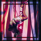 Chuuzuri Shoujo (Tagai Ban)