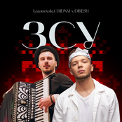 ЗСУ