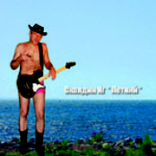 Letniй (Summer) - 2009