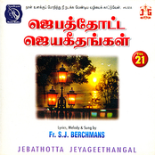 Jebathotta Jayageethangal - Vol. 21