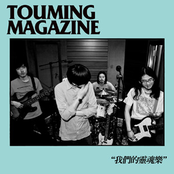 Soul Blast by Touming Magazine