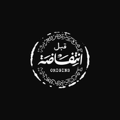 Origins: قبل انتفاضة