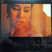 에레나라 불리운 여인