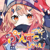 Let's Punsuko! (feat. Rei Adachi)