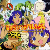 Jungle wa Itsumo Hale nochi Guu OST