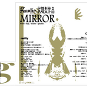 試聴型作品 MIRROR