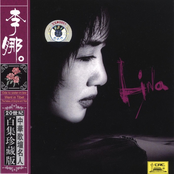 Famous Chinese Vocalists: Li Na