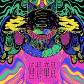 Longing and Reminiscence